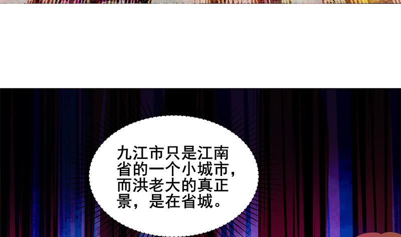 修仙归来在校园7话 楚毅出手