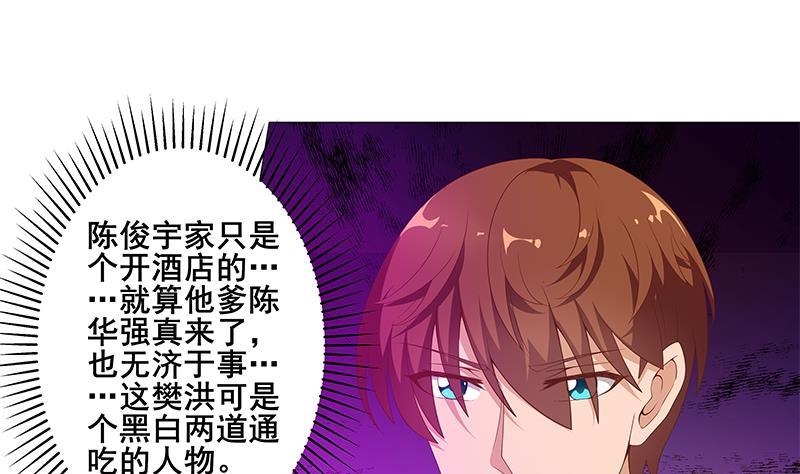 修仙归来在校园7话 楚毅出手