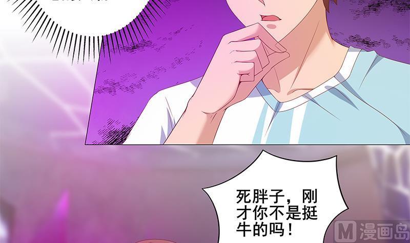 修仙归来在校园7话 楚毅出手