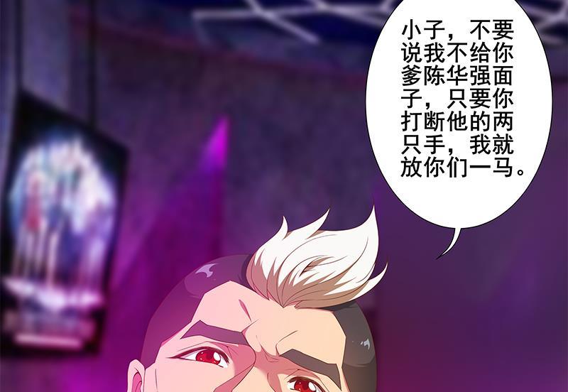 修仙归来在校园7话 楚毅出手