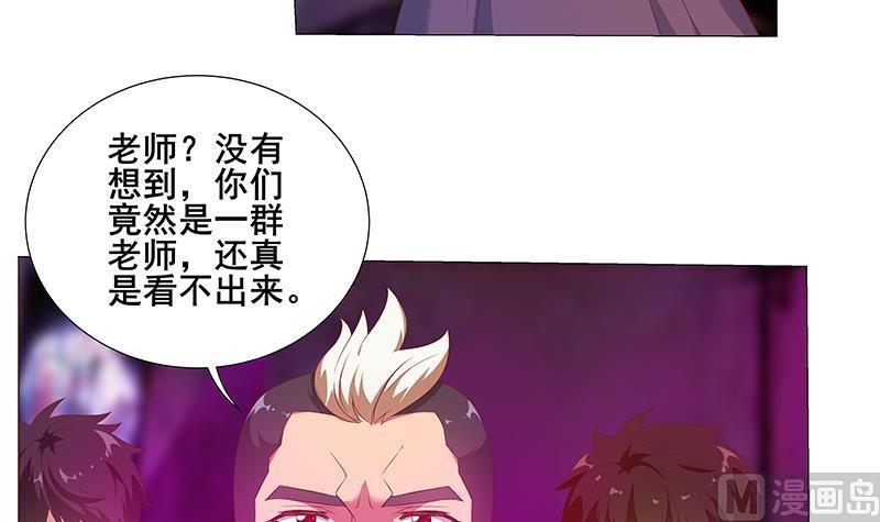 修仙归来在校园7话 楚毅出手