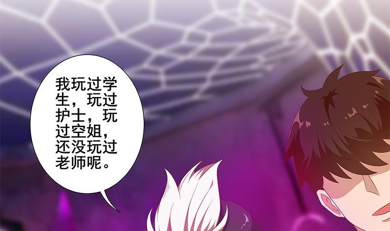 修仙归来在校园7话 楚毅出手