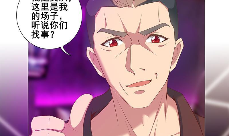 修仙归来在校园7话 楚毅出手