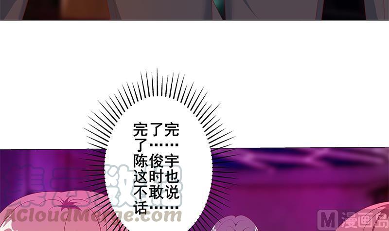 修仙归来在校园7话 楚毅出手