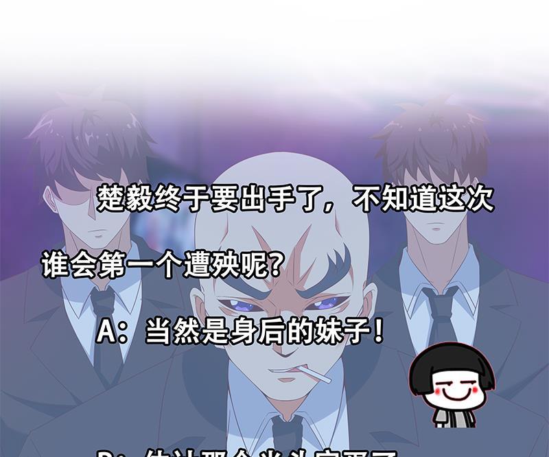 修仙归来在校园7话 楚毅出手