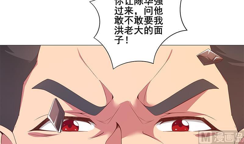 修仙归来在校园7话 楚毅出手