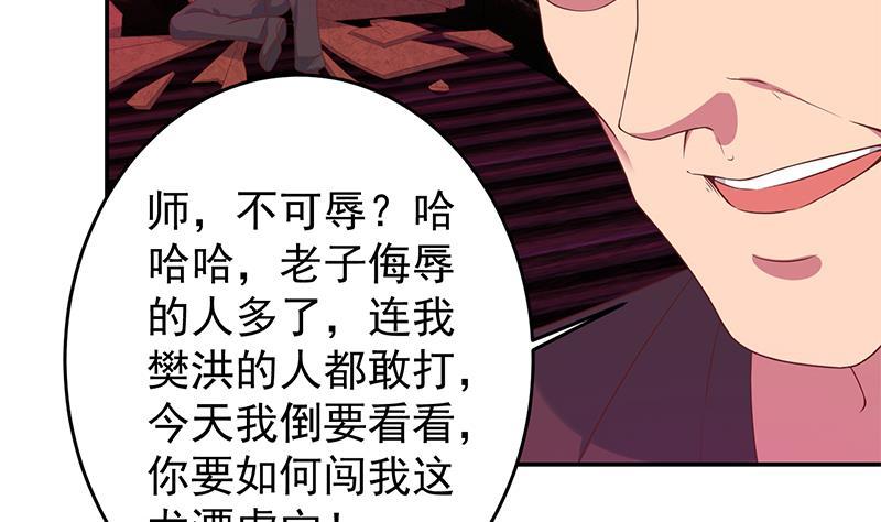 修仙归来在校园8话 我会处理的