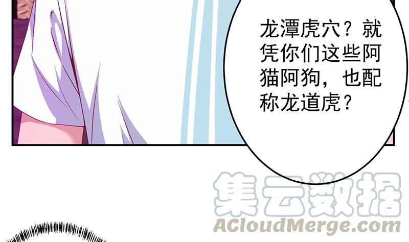 修仙归来在校园8话 我会处理的