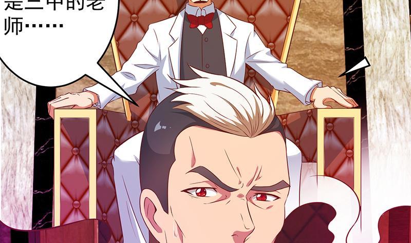 修仙归来在校园8话 我会处理的