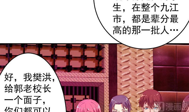 修仙归来在校园8话 我会处理的