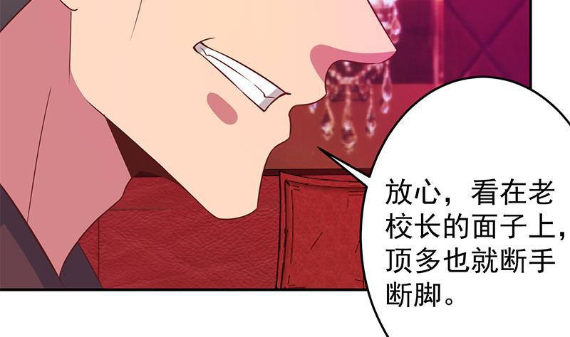 修仙归来在校园8话 我会处理的