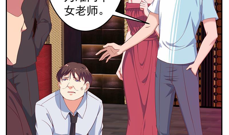 修仙归来在校园8话 我会处理的