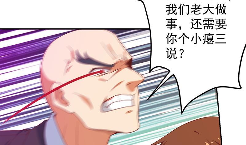 修仙归来在校园8话 我会处理的