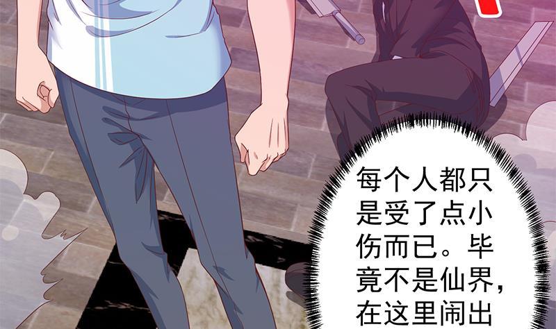 修仙归来在校园9话 你也是那种人吗！？