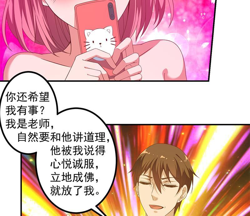 修仙归来在校园10话 突破在即！