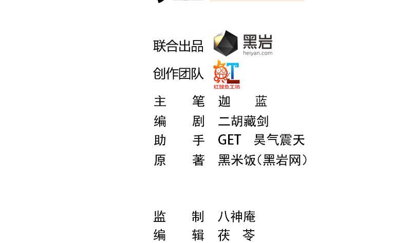 修仙归来在校园11话 太极突破