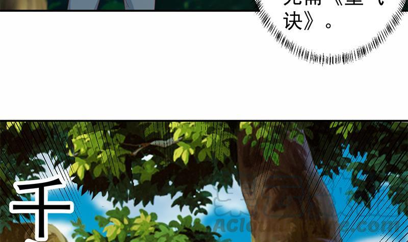 修仙归来在校园11话 太极突破