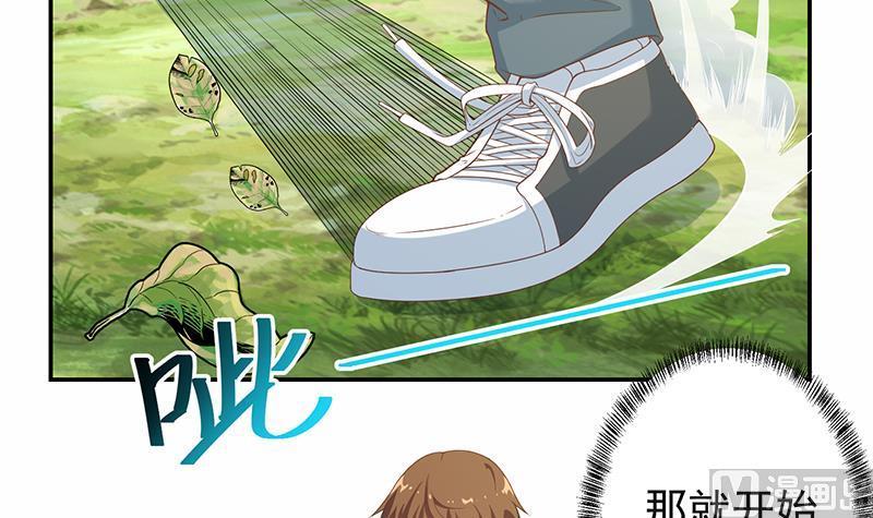 修仙归来在校园11话 太极突破