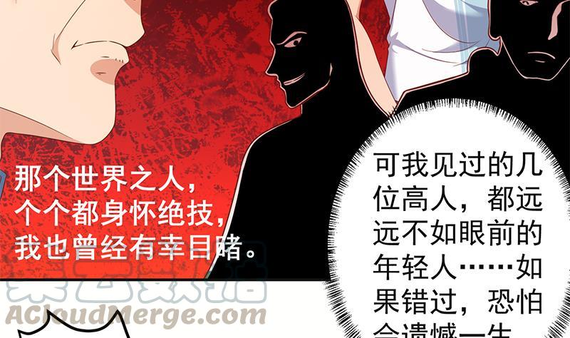 修仙归来在校园12话 收徒！