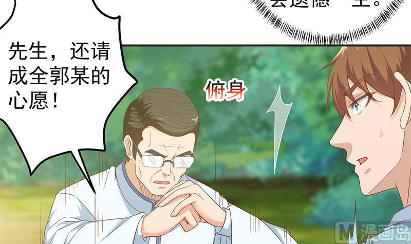 修仙归来在校园12话 收徒！