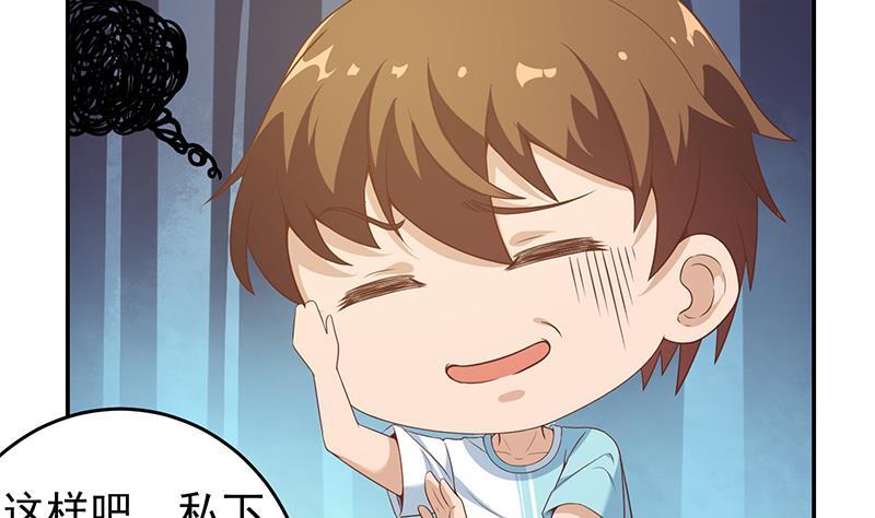 修仙归来在校园12话 收徒！