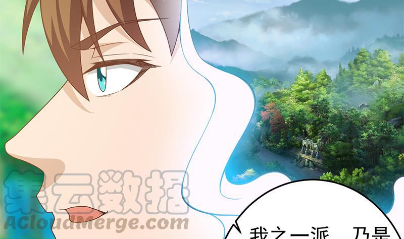 修仙归来在校园12话 收徒！