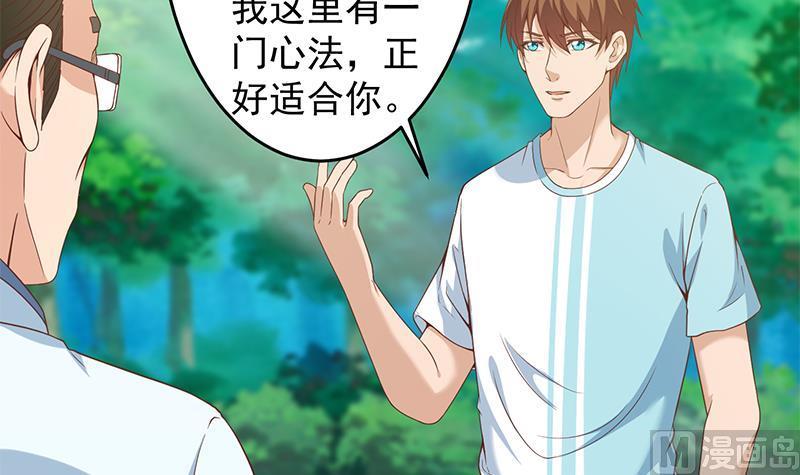 修仙归来在校园12话 收徒！