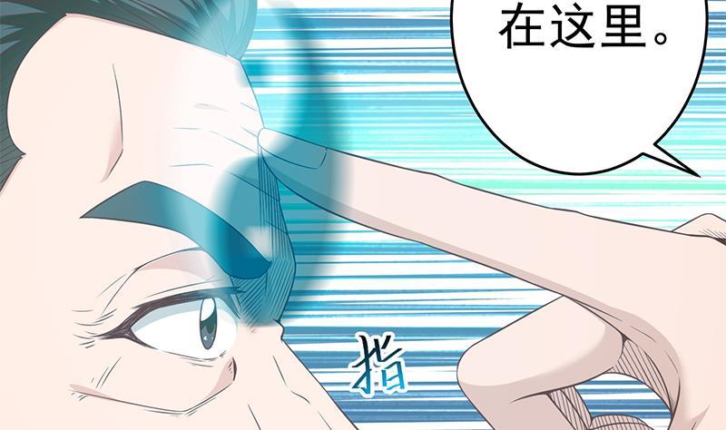 修仙归来在校园12话 收徒！