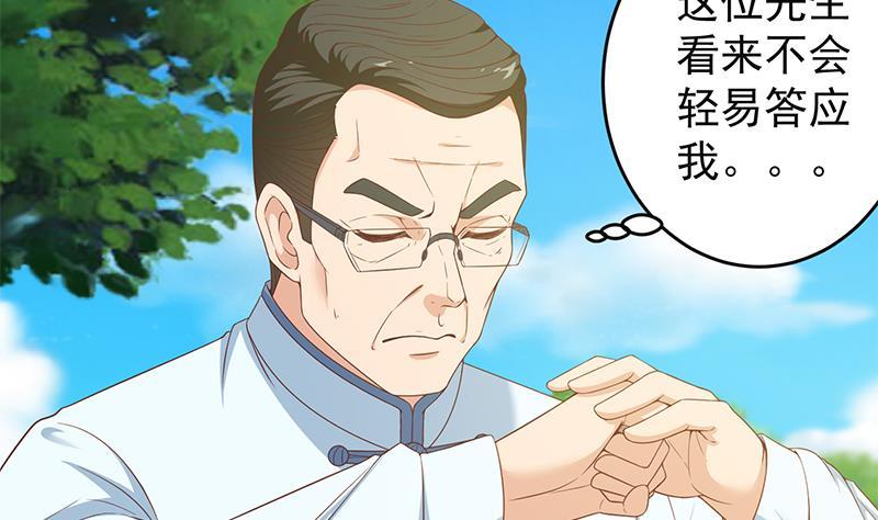修仙归来在校园12话 收徒！