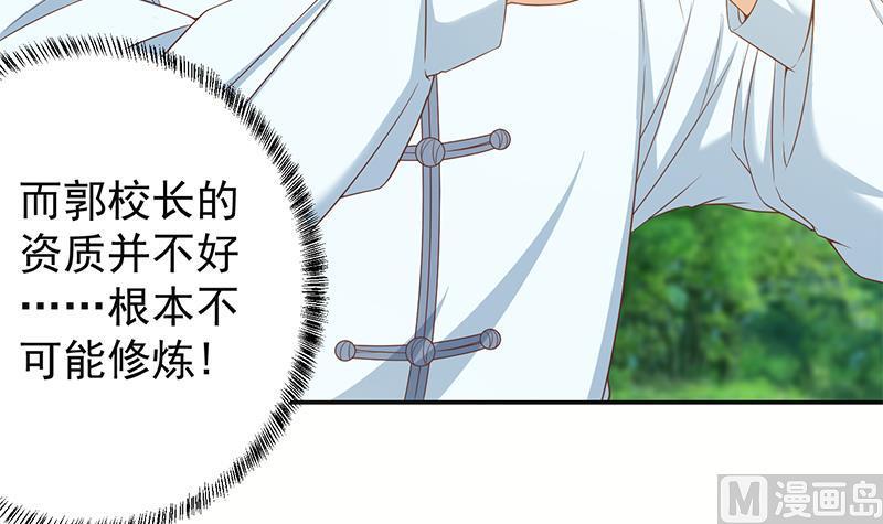 修仙归来在校园12话 收徒！