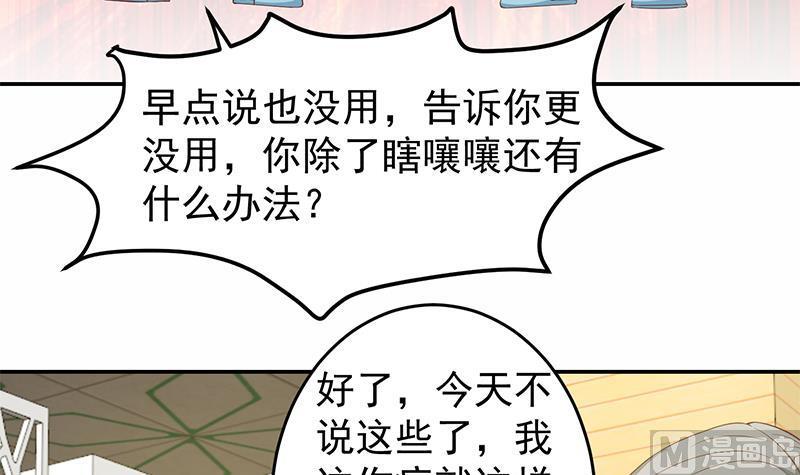 修仙归来在校园14话 疗伤圣手！