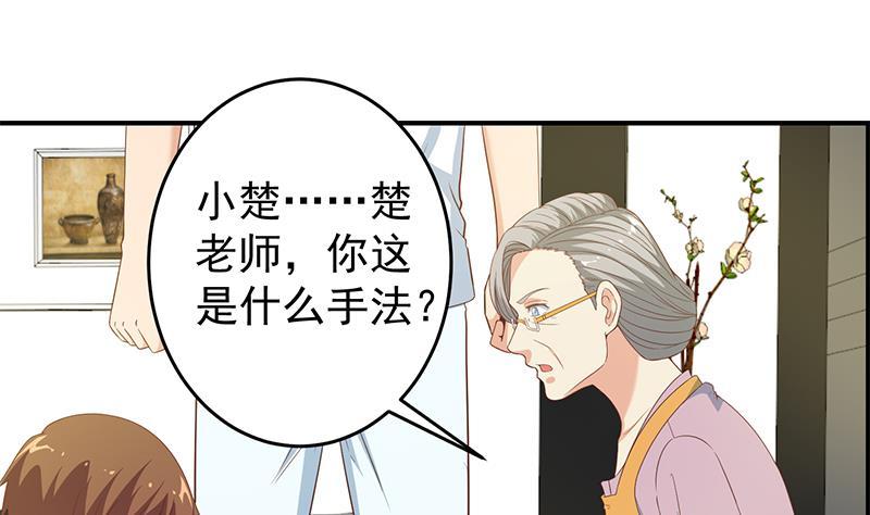 修仙归来在校园14话 疗伤圣手！