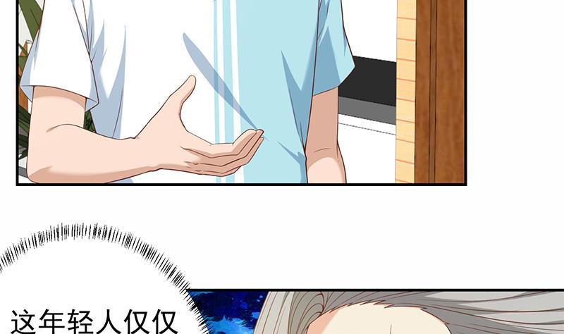 修仙归来在校园14话 疗伤圣手！