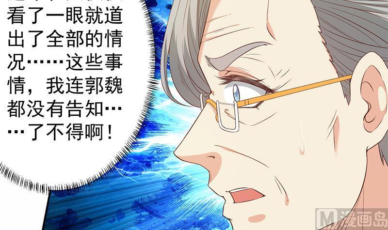 修仙归来在校园14话 疗伤圣手！