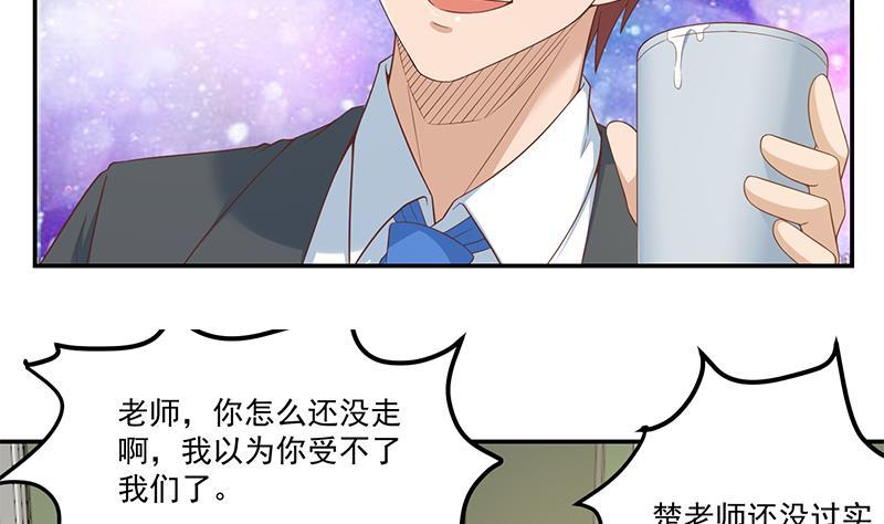 修仙归来在校园16话 我想赶你走啊！