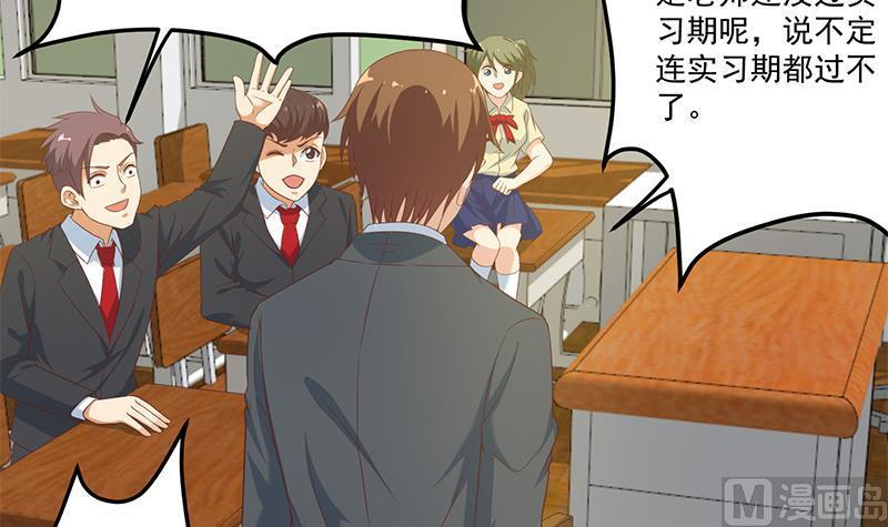 修仙归来在校园16话 我想赶你走啊！