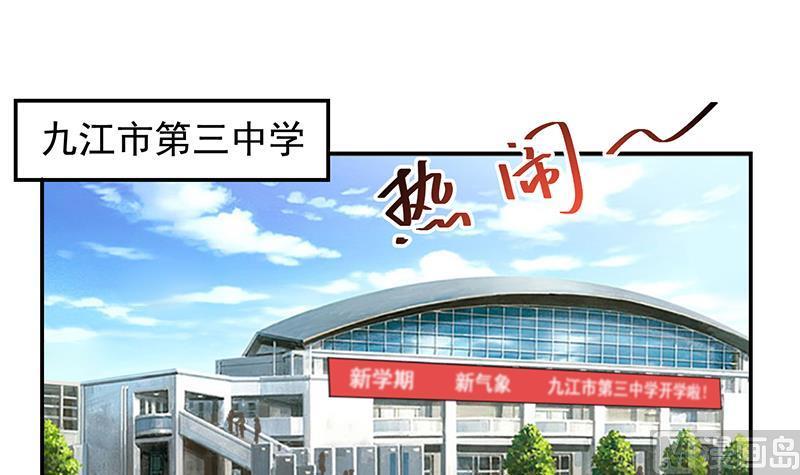 修仙归来在校园16话 我想赶你走啊！