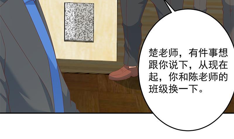 修仙归来在校园16话 我想赶你走啊！