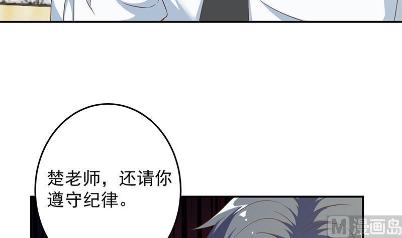 修仙归来在校园16话 我想赶你走啊！