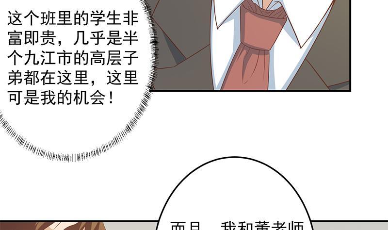 修仙归来在校园16话 我想赶你走啊！