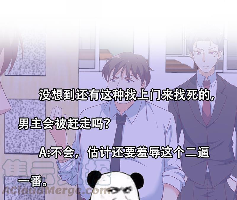 修仙归来在校园16话 我想赶你走啊！