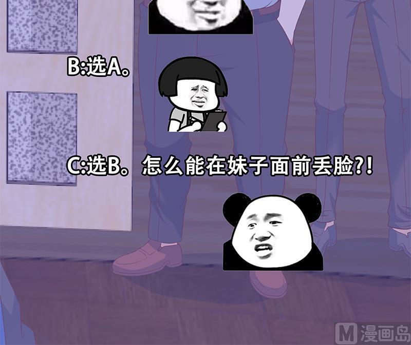 修仙归来在校园16话 我想赶你走啊！