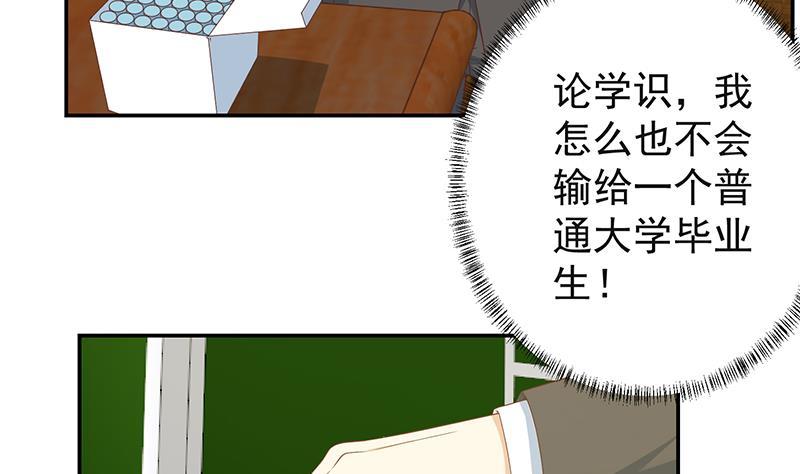 修仙归来在校园17话 玩就玩大的