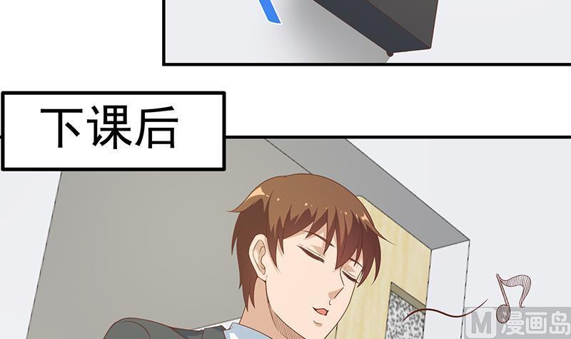 修仙归来在校园20话 给老娘滚！