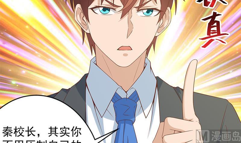 修仙归来在校园20话 给老娘滚！