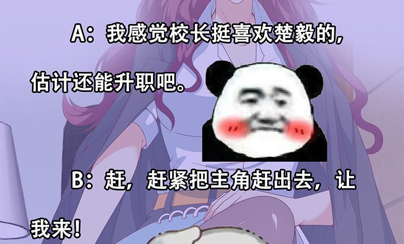 修仙归来在校园20话 给老娘滚！