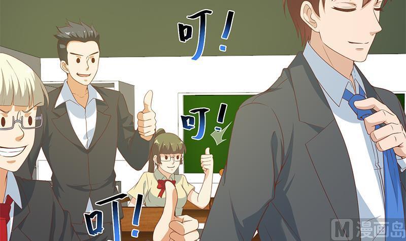 修仙归来在校园20话 给老娘滚！