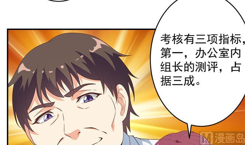 修仙归来在校园21话 考核难度增加