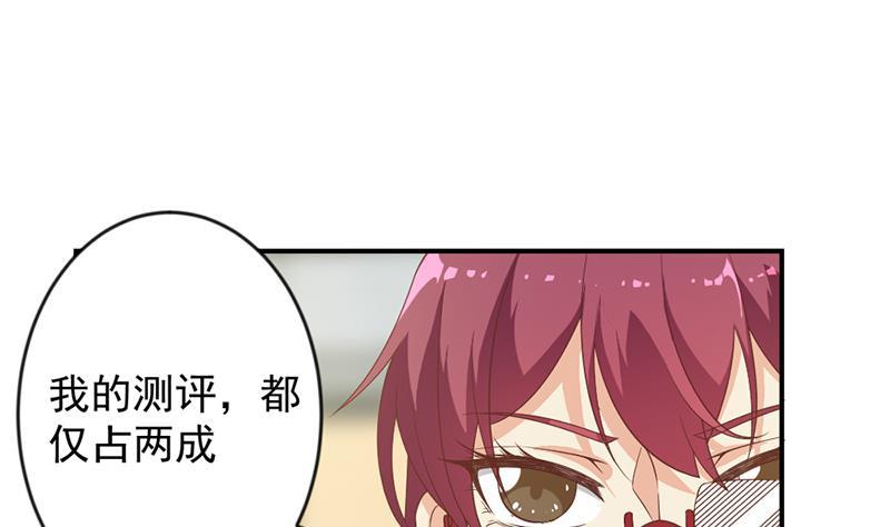 修仙归来在校园21话 考核难度增加