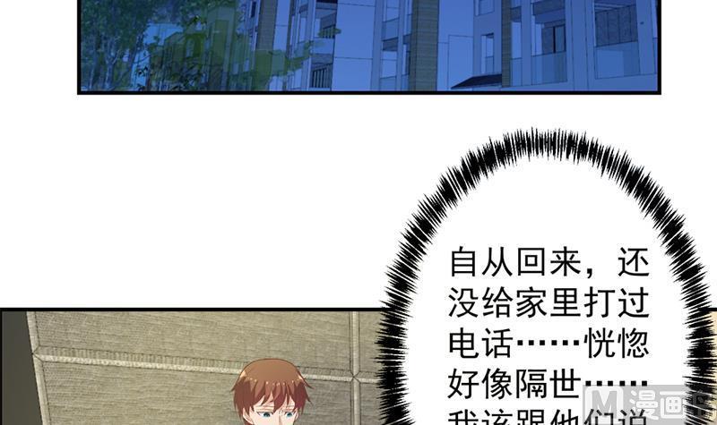 修仙归来在校园21话 考核难度增加